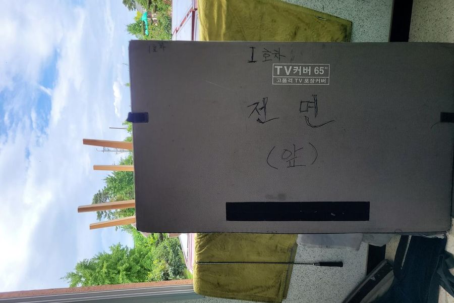 관악구 현장 확인 사진